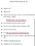 프랑스 사치품 에르메스도 열정페이 논란…영어 가능한 인턴, 급여는 식대 30만 원