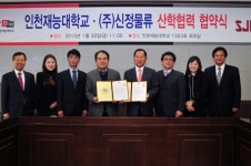인천재능대-(주)신정물류, MOU 체결