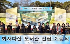 염태영 수원시장 “화서다산 도서관은 인문학 종합문화공간”