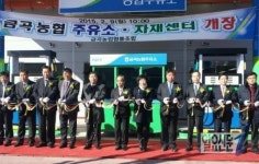 경남농협, ‘농협 폴 주유소’ 개소 통해 농업인 실익 다져
