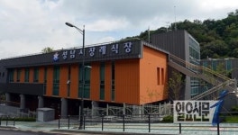 ㈜성남시장례식장운영회, 수익금 2천만원 사회 환원