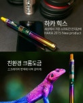 2015 소비자 선정 브랜드 대상 스마트 전자담배 `하카힉스`, 카멜 색상 출시