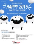 티업비전 오픈대회, 통 큰 스크린골프에 유저들 호평