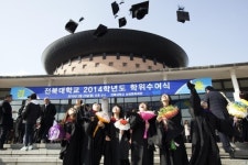 전북대, 2014학년도 전기학위수여식 개최