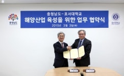 충남도-호서대, 해양산업 육성 위한 업무협약 체결