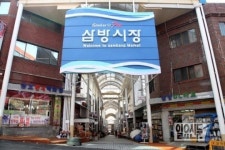 김해시, 올해 전통시장 활성화에 가속도