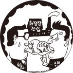 송산장례토탈써비스 | ‘화성시 공동화장장’ 건립 지역갈등 심화