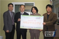 [포토] 건협 부산센터, 금정 희망의 집에 성금 및 물품 전달