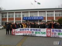김제 공덕면 이장단협의회 슬러지시설설치 반대 결의
