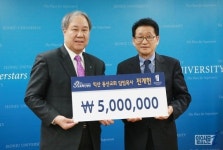 익산 동산교회 전계헌 목사, 전주대에 발전기금 전달