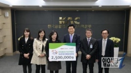 한국공항공사 부산지역본부, 초록우산 어린이재단에 인재 육성비 지원