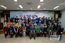 [포토] 부산시선관위, 전국 최초 민주시민KIDS 교육 강좌 운영