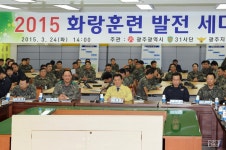 광주시 ‘2015화랑훈련 발전세미나’ 개최