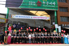 대구 북구청, 대구능금시장 새롭게 단장