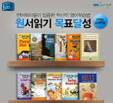 초등영어, 원서읽기로 영문법 내 것처럼