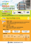 김해시, 우리집 햇빛발전소 만들기 지원사업 시행