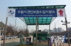 수원시시설관리공단, KT위즈파크 주변 불법 주?정차 강력 단속