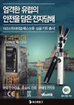 유럽의 안전을 담은 ‘저스트 포그’ 전자담배