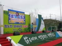 경북도, ‘청도천 준공’으로 새로운 여가 공간 창출