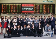한국거래소, (주)큐브엔터테인먼트 코스닥시장 신규상장기념식