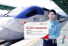 경남은행, 철도 할인 특화카드 ‘THE CARD 1472(일사천리)’ 출시