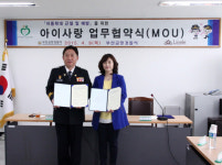 ㈜리오엘리, `아이사랑 캠페인` 시작...사회적 책임 실천