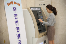 가톨릭대 인천성모병원, 무인민원발급기 설치