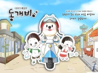 광주시, ‘지역특화 문화콘텐츠 개발사업’ 선정