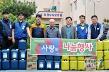 농협창원하나로클럽, 불우이웃돕기 행사
