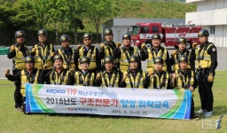 광주소방학교, 한국전력공사 직원 재난구조 특별교육