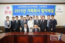 부산과학기술대학교, 온종합병원·정근안과병원과 가족회사 협약 체결