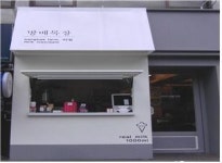 서초구, 방배로 에너지 절약형 LED간판 교체