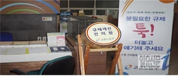 부산동부고용노동지청, “고용노동관련 17개 규제 개선”