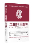 [책세상]탄수화물이 뇌를 망친다? ‘그레인 브레인’