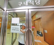 금천구, 지역상권 활성화 위해 구내식당 휴무일 확대