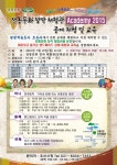 오산시, ‘전통문화 창작 체험관’ 문 연다