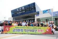 박경철 익산시장 “백제시대 전성기 재현위해 뛸 것”