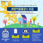 인천 서구, 희망키움통장Ⅱ 3차 모집