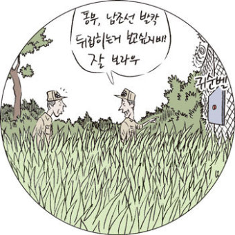 무장한 북한군 10여명 군사분계선 침범에 우리 군  경고사격...귀순벨 사건은?