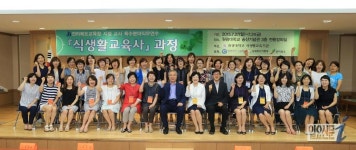 원광대, 농림축산식품부 지원 교사 직무연수 실시