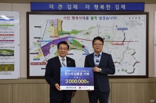 전북은행 김제지점-에브리마트, 소외계층 이웃돕기 물품 지원