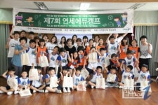경남농협, 연세대학생과 함께하는 초등학생 여름방학 교육캠프