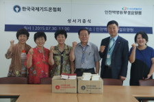 성수의료재단 인천백병원 부설요양원, 성서 기증식 진행