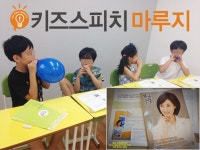 반포, 서초 학부모들이 반한 ‘키즈스피치 마루지’ 명문 교육원 탐방기