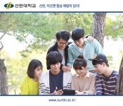 선린대학교, 경북 최초 원격평생교육원 설립
