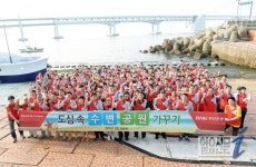 부산은행 자원봉사단, 민락수변공원 대청소 봉사활동