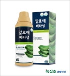녹십초알로에구미지사 | 녹십초 생활건강, ‘알로에베라생’ 출시