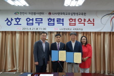 천안시 자원봉사센터, 나사렛대학교와 업무협약