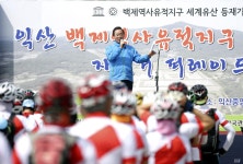 송하진 전북지사,‘백제역사유적지구 자전거 퍼레이드’행사 참석