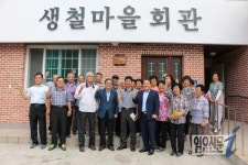 김해시, 소각산불 없는 녹색마을 현판식 개최